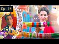 Dhaani Episode 18 - Madiha Imam - Sami Khan - Har Pal Geo