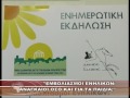 ΕΜΒΟΛΙΑΣΜΟΙ