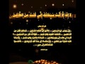 تلاوة لا توصف للشيخ أحمد العجمي سورة الصافات sheikh ahmed al ajmi surah saffet