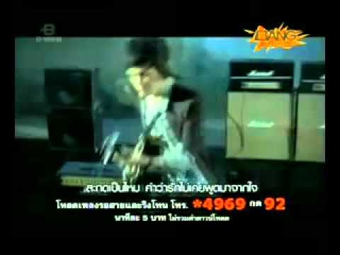YouTube - _MV_คำหวาน - Fershen.flv thumb