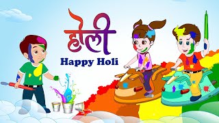 Happy Holi | Cartoon Video For Kids | Happy Holi @Jingletoons