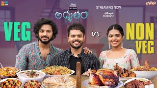 Veg Vs Non Veg Challenge With Adbutham Team Ft .Teja Sajja & Shivani Kaasko Tamada Media