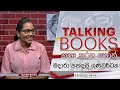 Talking Books Episode 1404