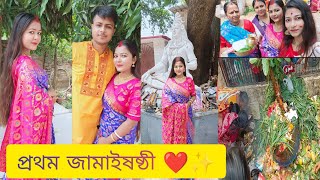 পরথম জমইষষঠ Soulofhoney