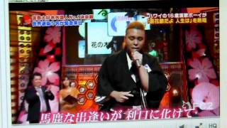Tevita Hikariyama Torao Apina Singing Naniwa Bushi Dayo Jinsei Wa On Fuji T V Tevita Hikariyama Torao Apina Singing Naniwa Bushi Dayo Jinsei Wa On Fuji T V