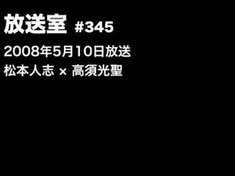 B お笑い 暇人 O 速報 松本人志名言集 Livedoor Blog ブログ