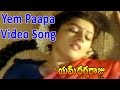 Yem Paapa Video Song || M Dharmaraju MA Movie || Mohan Babu, Sujatha, Surabhi, Rambha