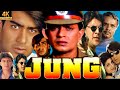 Jung (1996) Full Movie HD 1080p | Mithun Chakraborty | Ajay Devgn | Rambha Full Movie Facts & Review