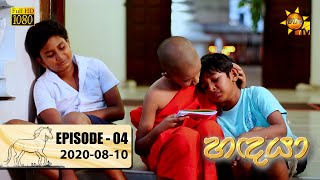 Handaya | Episode 04 | 2020-08-10