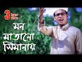 Bangla Islami Song 2016 | Monmatano Shimanay | Kalarab Shilpigosthi Bangla Islami Song 2016 | Monmatano Shimanay | Kalarab Shilpigosthi