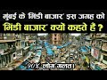 Why is Bhendi Bazaar called "Bhendi Bazaar" ?