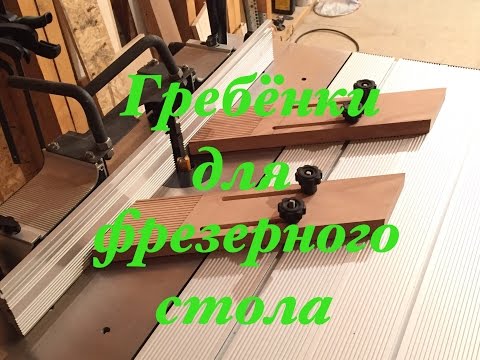 Как сделать компактный многофункциональный станок Как сделать компактный многофункциональный станок