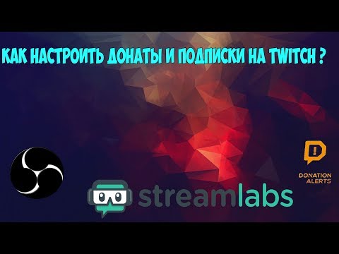 Как сделать рестрим с twitch на twitch Как сделать рестрим с twitch на twitch