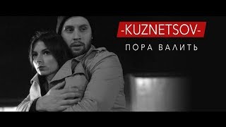 Kuznetsov - Пора Валить