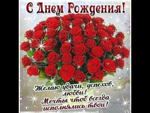 Поздравляю с юбилеем желаю счастья здоровья Поздравляю с юбилеем желаю счастья здоровья