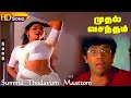 Summa Thodavum Maattom HD | S.Janaki Hits | Muthal Vasantham | Tamil Hit Songs