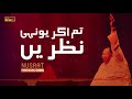Tum Agar Younhi Nazrein Milate Rahe | Nusrat Fateh Ali Khan | RGH | HD Video