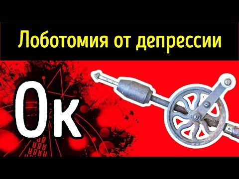 10 Безумных Лекарств из Прошлого, Которые мы, к Счастью, Заменили 10 Безумных Лекарств из Прошлого, Которые мы, к Счастью, Заменили