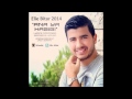 Elie Bitar - Ana ya habibi 2013 / ايلي بيطار - أنا يا حبيبي