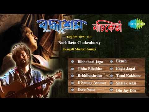 Briddhashram | Bengali Modern Songs Audio Jukebox | Nachiketa...