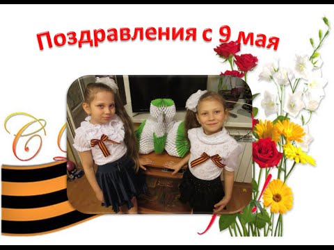 Поздравление дедушке с 9 мая Поздравление дедушке с 9 мая