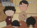 ちびまる子ちゃん「まる子が生まれた日」の巻 ほか