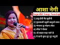 New Pahadi Songs Non-Stop || Asha Negi || New Kumaoni Songs || Garhwali Songs || Devbhoomi Hits