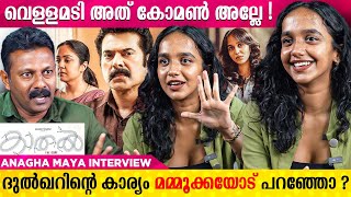 അവളടളള എൻറ പരണയ വടടൽ പകകയത.. Anagha Maya Interview Kaathal Mammootty