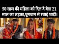 52 year old aunty married a 21 year old boy, said after marriage - only the heart is seen.