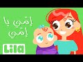 إمي يا إمي (ريمي بندلي) 👩🏼‍🦳 ليلا تي في