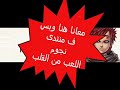 الصوت بيفكرك بأيه