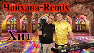 Новинка-Легендарная Песня-Чайхана-Remix Version-Гагик Григорян-Toto Music Production