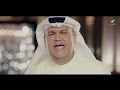 Nabil Shuail ... Ya Assal - Video Clip | نبيل شعيل ... يا عسل - فيديو كليب