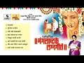 Mangal Ashtake Va Lagna Geete - मंगलाष्टके व लग्न गीते - Sumeet Music