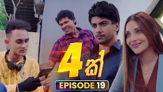 Hatharak  | Episode 19 | 29th November 2025