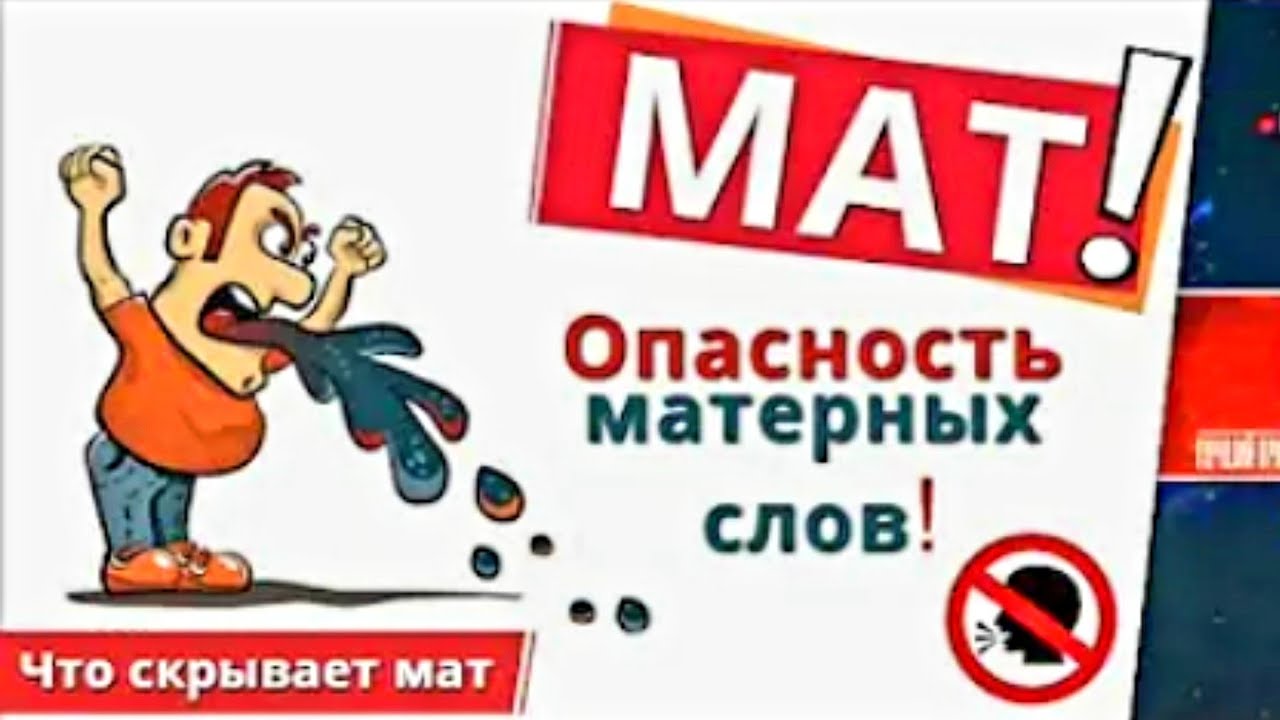 Шлюха Это Матершинное Слово