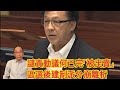 20191212 譴責動議何已完「被出賣」 區選後建制派分崩離析