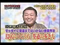 江原啓之さんが 直接 説明する　神社での祈り方　パワースポットに