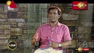 Asoka Dias interviews Mr. Rajith Keerthi Thennakoon, Political Analyst