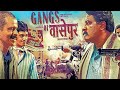 Gangs of Wasseypur Full Movie | Manoj Bajpayee | Huma Qureshi | Nawazuddin Siddiqui | Review & Facts