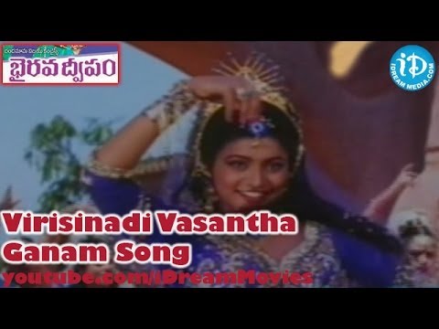 Virisinadi Vasantha Ganam Song - Bhairava Dweepam Movie Songs...