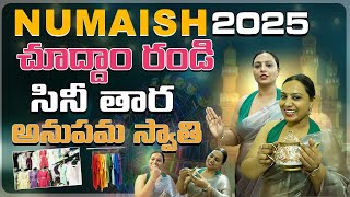 Numaish 2025 చదద రడ సన తర అనపమ సవత Anupama Swathi Cineflixind