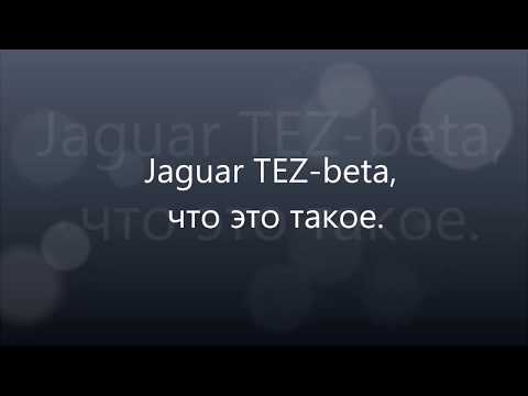 Сигнализация jaguar tez b (инструкция) читать Сигнализация jaguar tez b (инструкция) читать