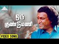 ஒரு குண்டுமணி Video Song | Avatharam Movie Songs | Nassar | Revathi | Ilaiyaraaja