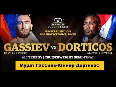 World Boxing Super Series Мурат Гассиев - Юниер Дортикос Murat Gassiev vs Yunier Dorticos Who Wins? World Boxing Super Series Мурат Гассиев - Юниер Дортикос Murat Gassiev vs Yunier Dorticos Who Wins?