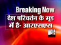 Nation needs a change; RSS on 'Modi as PM'