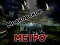 Видео Москва. Станция метро КИЕВСКАЯ