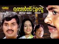 Benz Vasu Malayalam Full Movie | Action Movie | Jayan | Seema