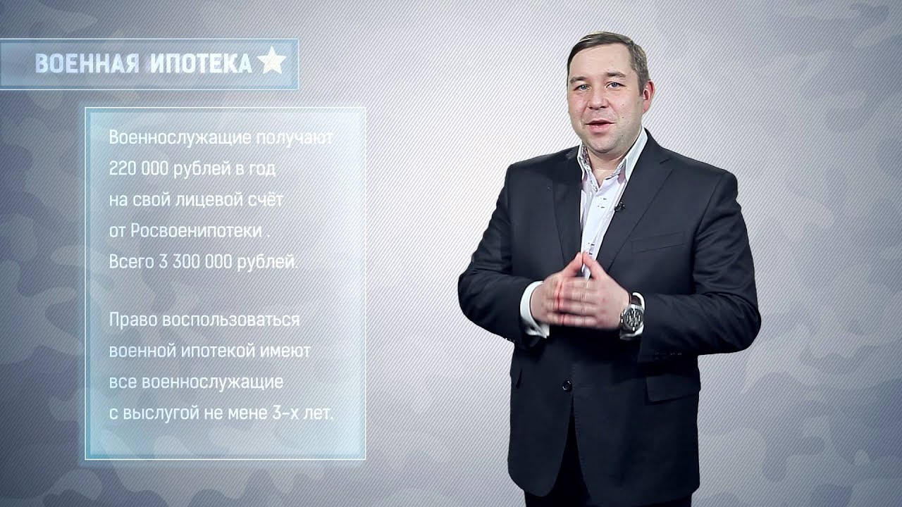 военная ипотека при нук тот миг
