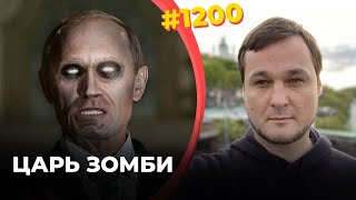 Некрофилия И Сатанизм Путина | Байден И Ес Ввели Санкции Против Сотен Людей И Компаний